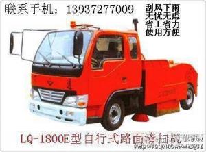 向伊金霍洛旗鑫順達運輸有點責(zé)任公司供應(yīng)路面清掃機配件